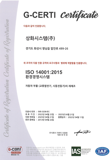 ISO 14001