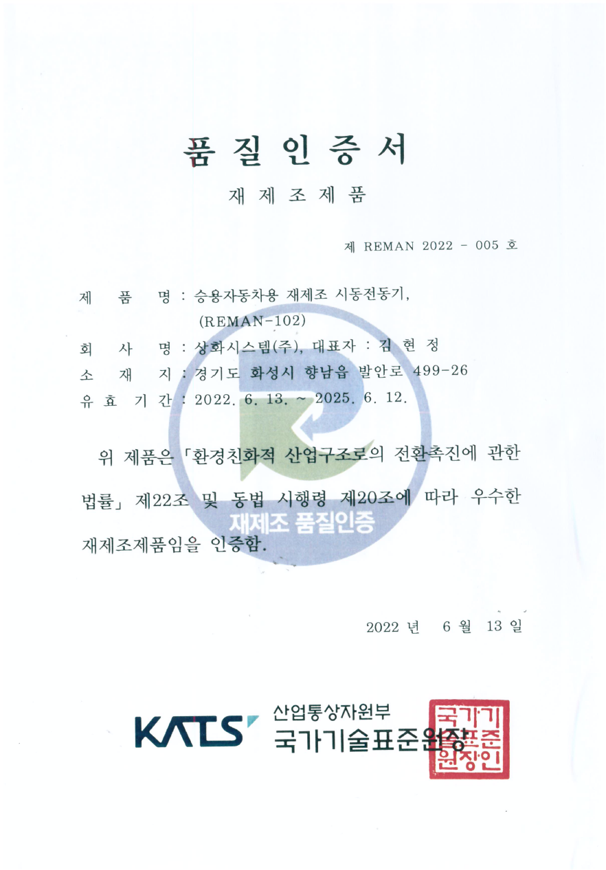 품질 인증